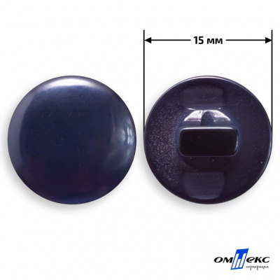 Пуговицы 15мм /"карамель" КР-1- т.синий (424) - купить в Самаре. Цена: 4.95 руб.