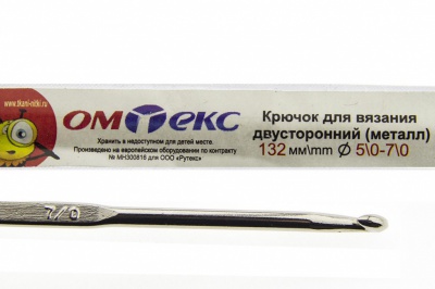 0333-6150-Крючок для вязания двухстор, металл, "ОмТекс",d-5/0-7/0, L-132 мм - купить в Самаре. Цена: 22.22 руб.