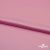 Поли креп-сатин 15-2216, 125 (+/-5) гр/м2, шир.150см, цвет розовый - купить в Самаре. Цена 155.57 руб.