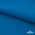 Флис DTY 240 г/м2, 19-4050/синий василек, 150см  - купить в Самаре. Цена 640.46 руб.