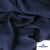 Ткань плательная Креп Рибера, 100% полиэстер,120 гр/м2, шир. 150 см, цв. Т.синий - купить в Самаре. Цена 142.30 руб.