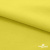 Ткань сорочечная стрейч 14-0852, 115 гр/м2, шир.150см, цвет жёлтый - купить в Самаре. Цена 282.16 руб.