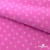 Флис принтованный розовый, 220 гр/м2, шир.150см - купить в Самаре. Цена 546.60 руб.
