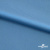 Бифлекс "ОмТекс", 230г/м2, 150см, цв.-голубой (15-4323) (2,9 м/кг), блестящий  - купить в Самаре. Цена 1 646.73 руб.