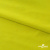 Бифлекс "ОмТекс", 230г/м2, 150см, цв.-желтый (GNM 1906-0791), (2,9 м/кг), блестящий  - купить в Самаре. Цена 1 667.58 руб.