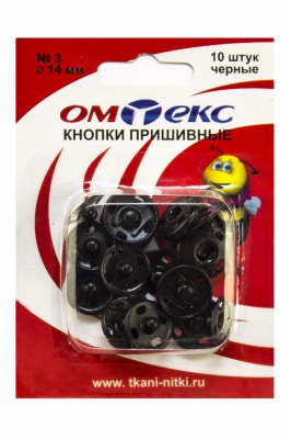 Кнопки металлические пришивные №3, диам. 14 мм, цвет чёрный - купить в Самаре. Цена: 21.93 руб.