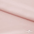 Ткань плательная Невада, 97% полиэстер 3% спандекс,120 гр/м2, шир. 150 см, 10/розовая пудра - купить в Самаре. Цена 254.22 руб.