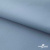Текстильный материал " Ditto", мембрана покрытие 5000/5000, 130 г/м2, цв.16-4010 серо-голубой - купить в Самаре. Цена 307.92 руб.