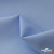 Ткань сорочечная Альто, 115 г/м2, 58% пэ,42% хл, шир.150 см, цв. голубой (15-4020)  (арт.101) - купить в Самаре. Цена 306.69 руб.