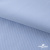 Ткань сорочечная Скилс, 115 г/м2, 58% пэ,42% хл, шир.150 см, цв.3-голубой. (арт.113) - купить в Самаре. Цена 306.69 руб.