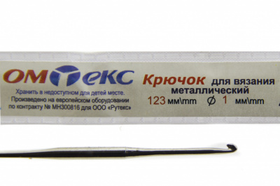 0333-6001-Крючок для вязания металл "ОмТекс", 6# (1 мм), L-123 мм - купить в Самаре. Цена: 17.28 руб.