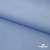 Ткань сорочечная Альто, 115 г/м2, 58% пэ,42% хл, шир.150 см, цв. голубой (15-4020)  (арт.101) - купить в Самаре. Цена 306.69 руб.