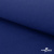 Ткань смесовая для спецодежды "Униформ" 19-4052, 190 гр/м2, шир.150 см, цвет василёк - купить в Самаре. Цена 159.34 руб.