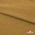 Мех искусственный «Барашек», 260 г/м2,100% полиэфир. шир. 170 см, #91 песочный - купить в Самаре. Цена 847.33 руб.