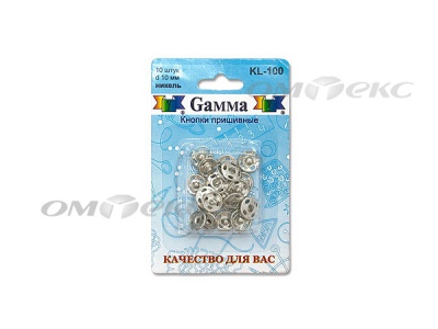 Кнопки KL-100 пришивные Gamma 10мм (10шт) - купить в Самаре. Цена: 42.44 руб.