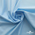 Ткань сорочечная Илер 100%полиэстр, 120 г/м2 ш.150 см, цв.голубой - купить в Самаре. Цена 290.24 руб.