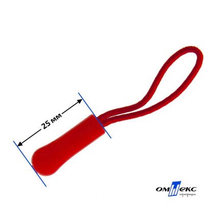 Пуллер для застёжки молнии пластиковый на шнурке арт.ZS-C0008, цв. (8)-красный - купить в Самаре. Цена: 3.76 руб.