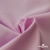 Ткань сорочечная Альто, 115 г/м2, 58% пэ,42% хл, шир.150 см, цв. розовый (12-2905) (арт.101) - купить в Самаре. Цена 296.16 руб.