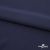 Плательная ткань "Невада" 19-3921, 120 гр/м2, шир.150 см, цвет т.синий - купить в Самаре. Цена 205.73 руб.