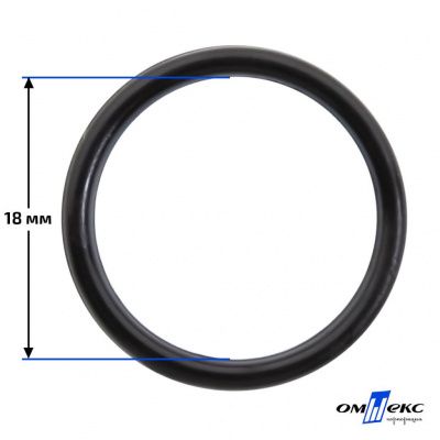 18 мм Кольцо пластиковое для бюстгальтера (S-1800) чёрное  - купить в Самаре. Цена: 1.86 руб.