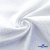 Ткань жаккард королевский, 100% полиэстр 180 г/м 2, шир.150 см, цв-белый - купить в Самаре. Цена 296.39 руб.