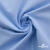 Ткань сорочечная Альто, 115 г/м2, 58% пэ,42% хл,окрашенный, шир.150 см, цв. 3-голубой  (арт.101)  - купить в Самаре. Цена 306.69 руб.