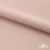 Ткань подкладочная Таффета, 12-1206, 53 г/м2, антистатик, шир.150 см, розовая пудра - купить в Самаре. Цена 57.16 руб.