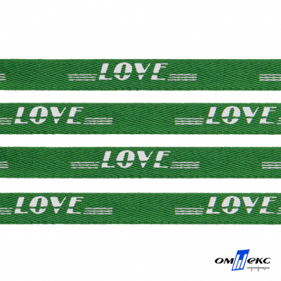 Тесьма отделочная (киперная) 10 мм, 100% хлопок, "LOVE" (45 м) цв.121-20 -зелёный - купить в Самаре. Цена: 797.46 руб.