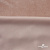 Трикотажное полотно «Бархат» 250 г/м2, 92% пэ, 8%спандекс шир. 163 см, розовый беж - купить в Самаре. Цена 682.58 руб.