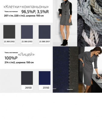 Ткань костюмная клетка 24379 2060, 230 гр/м2, шир.150см, цвет т.синий/бел/сер - купить в Самаре. Цена 539.74 руб.