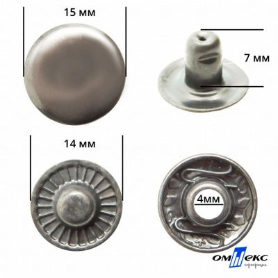 Кнопка металлическая "Альфа" с пружиной, 15 мм (уп. 720+/-20 шт), цвет никель - купить в Самаре. Цена: 1 466.73 руб.