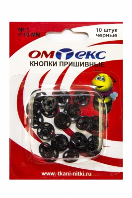 Кнопки металлические пришивные №1, диам. 10 мм, цвет чёрный - купить в Самаре. Цена: 17.21 руб.