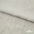 Ткань плательная Фишер, 100% полиэстер,165 (+/-5) гр/м2, шир. 150 см, цв. 6 лён - купить в Самаре. Цена 237.16 руб.