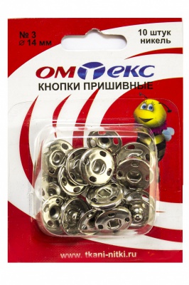 Кнопки металлические пришивные №3, диам. 14 мм, цвет никель - купить в Самаре. Цена: 21.93 руб.