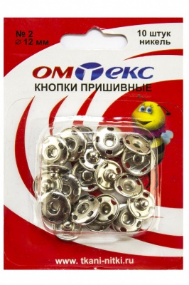 Кнопки металлические пришивные №2, диам. 12 мм, цвет никель - купить в Самаре. Цена: 18.72 руб.