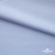 Ткань сорочечная Илер 100%полиэстр, 120 г/м2 ш.150 см, цв. небесный - купить в Самаре. Цена 290.24 руб.