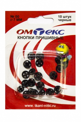 Кнопки металлические пришивные №00, диам. 7 мм, цвет чёрный - купить в Самаре. Цена: 16.35 руб.