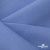 Ткань костюмная габардин Меланж,  цвет сизый 6112, 172 г/м2, шир. 150 - купить в Самаре. Цена 284.20 руб.