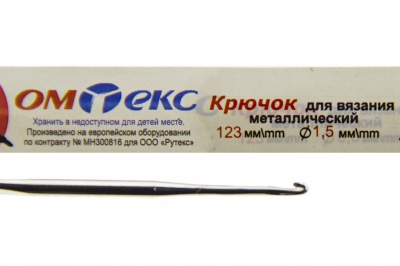 0333-6003-Крючок для вязания металл "ОмТекс", 2# (1,5 мм), L-123 мм - купить в Самаре. Цена: 17.28 руб.