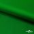 Ткань подкладочная Таффета 190Т, Middle, 17-6153 зеленый, 53 г/м2, шир.150 см - купить в Самаре. Цена 35.50 руб.