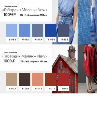 Ткань костюмная габардин "Меланж" 6125B, 172 гр/м2, шир.150см, цвет мокко - купить в Самаре. Цена 284.20 руб.