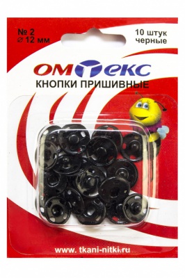 Кнопки металлические пришивные №2, диам. 12 мм, цвет чёрный - купить в Самаре. Цена: 18.72 руб.