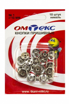 Кнопки металлические пришивные №1, диам. 10 мм, цвет никель - купить в Самаре. Цена: 17.21 руб.